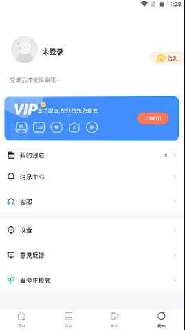 漫蛙漫画MANWA官方版