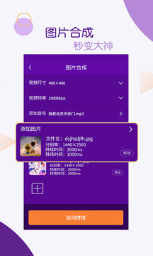 视频剪辑师破解版