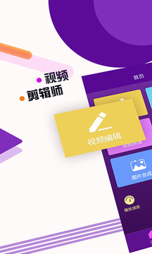 视频剪辑师破解版
