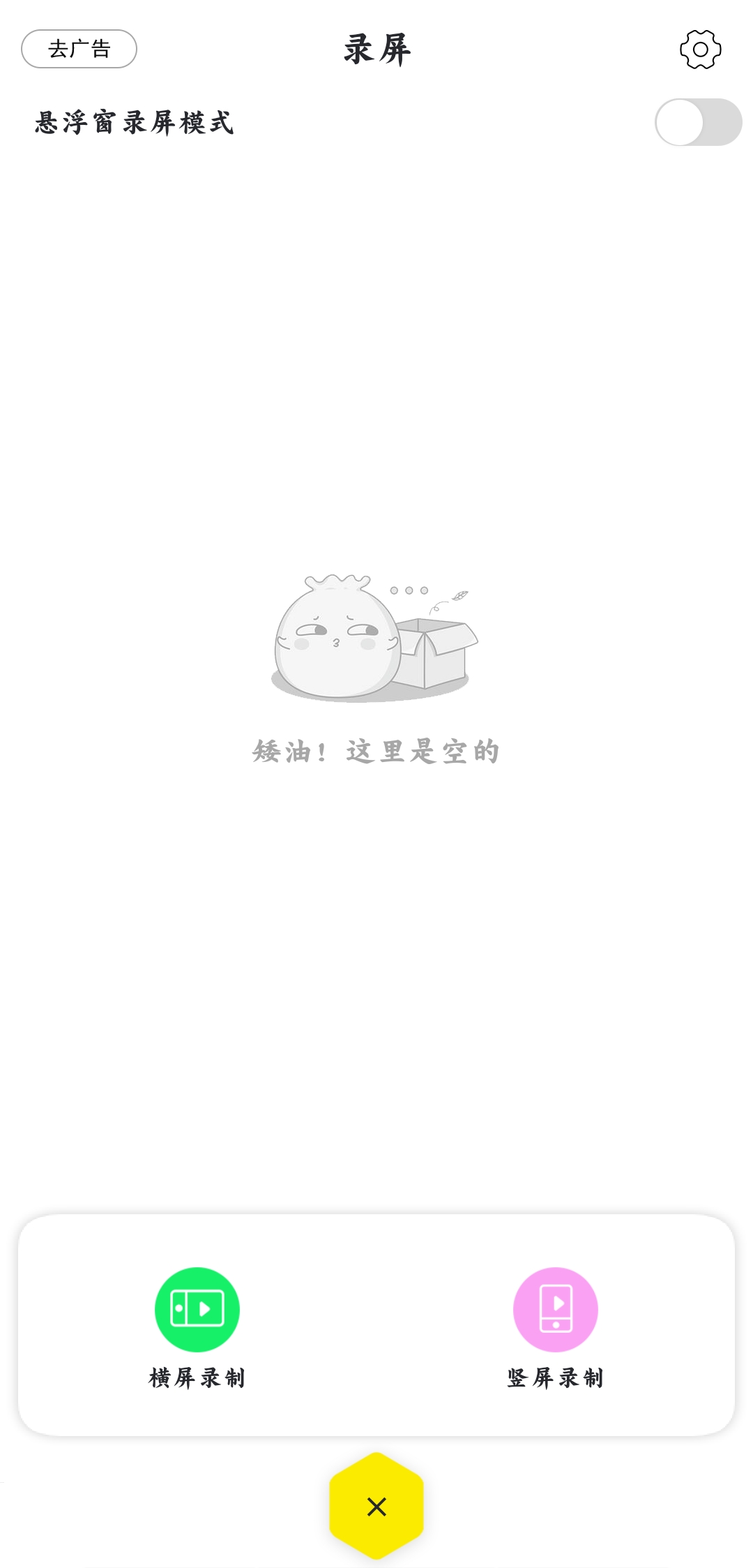 录屏高手app官方版