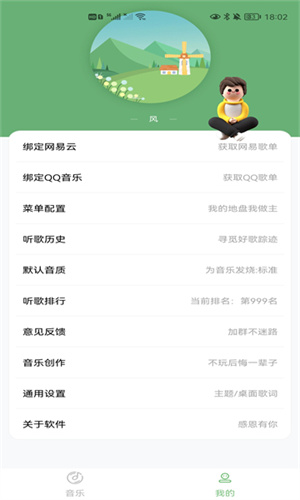 soul音官方正版