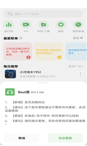 soul音官方正版