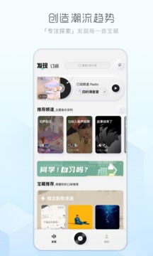 酷狗去广告版