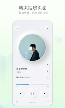 酷狗去广告版