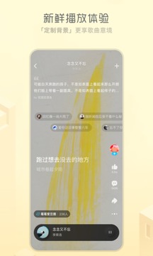 酷狗去广告版