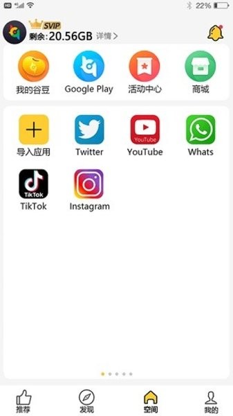 咕咕空间
