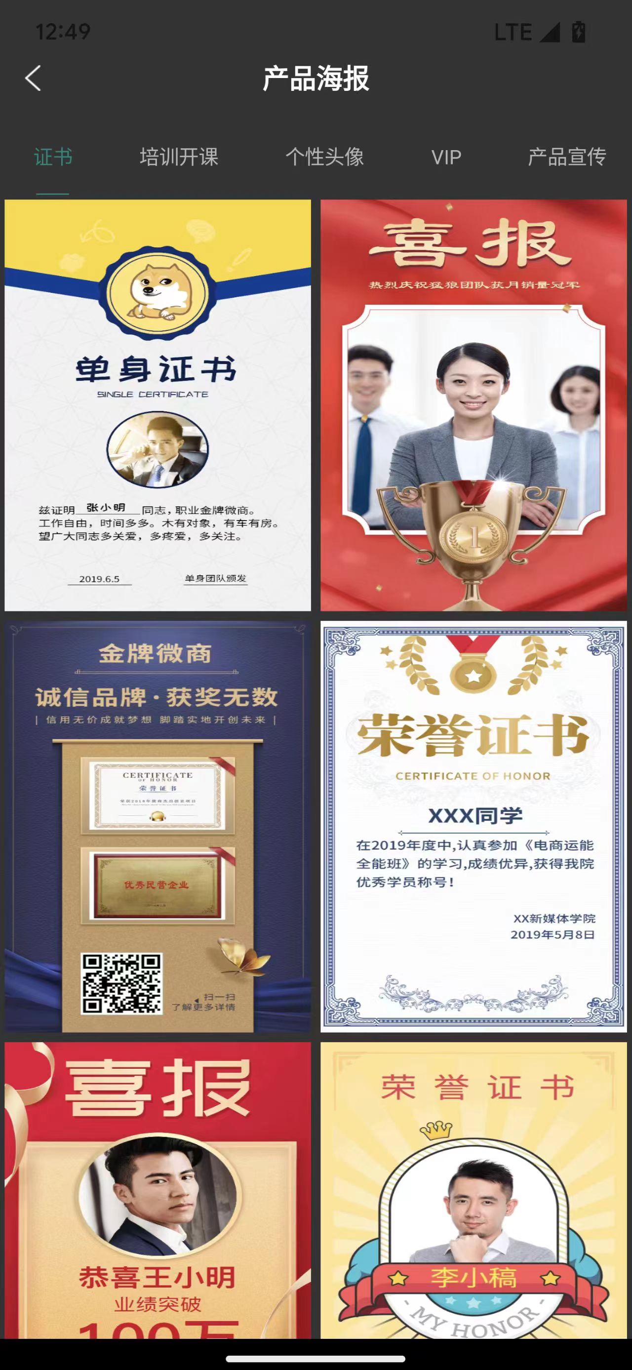 世亚水印相机破解版