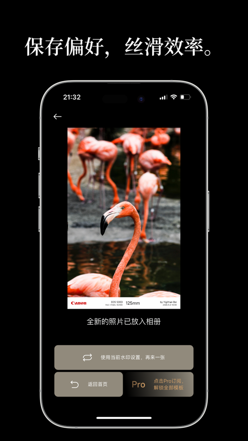 一行水印破解版