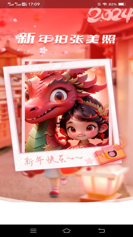 来福相机精简版