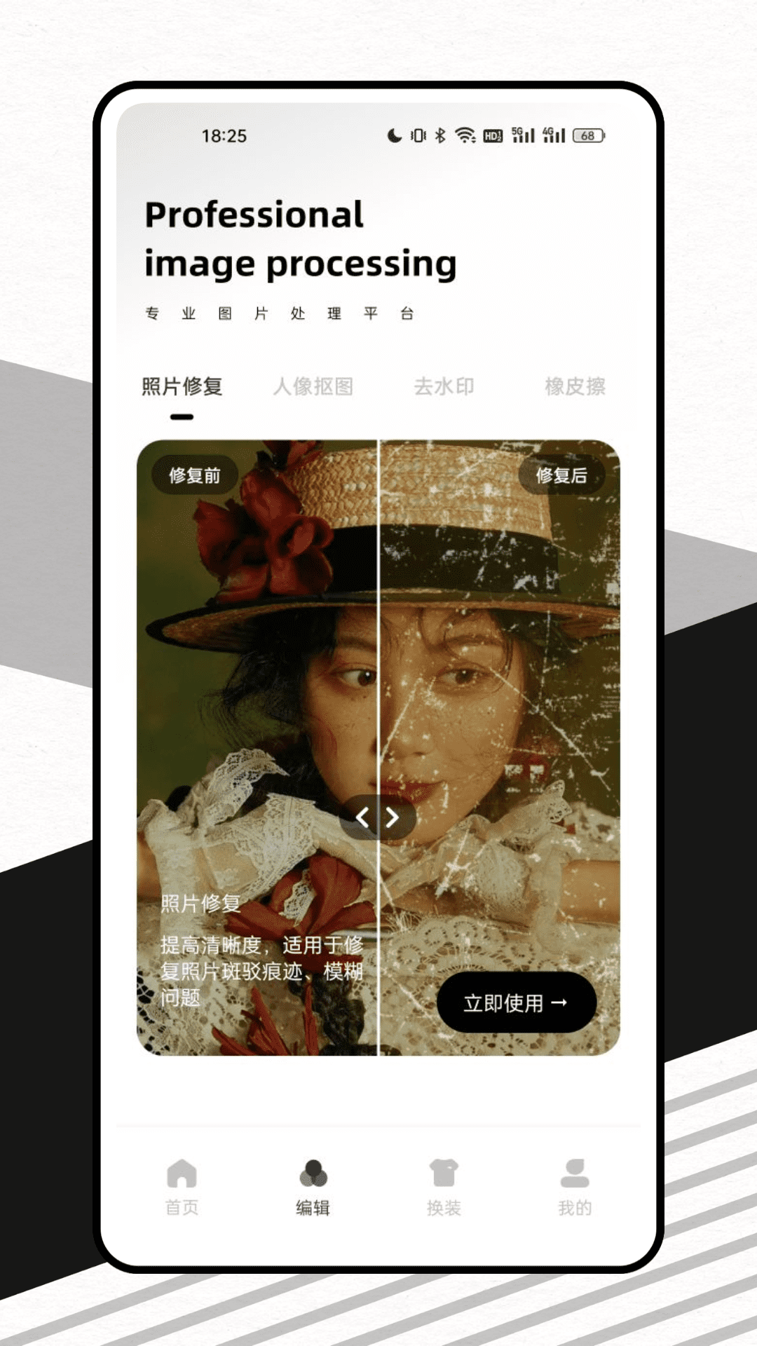 脸猫换装大师精简版
