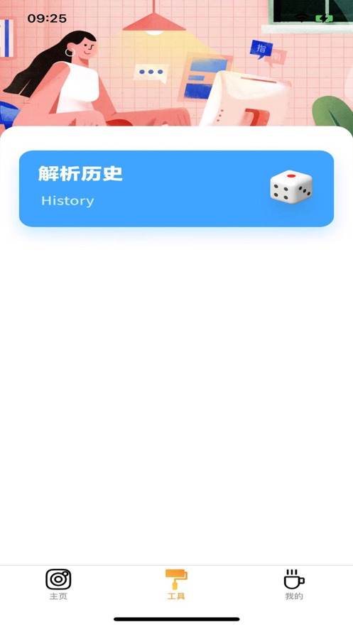 魔音智能去水印破解版