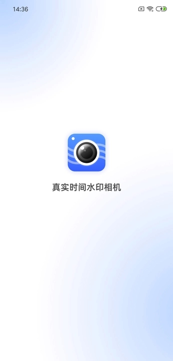 真实时间水印相机破解版