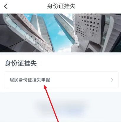 浙里办app怎么补身份证