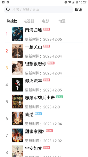 秋霞影视在线播放版