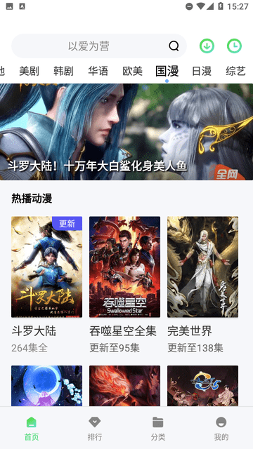 秋霞影视在线播放版