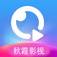秋霞影视在线播放版