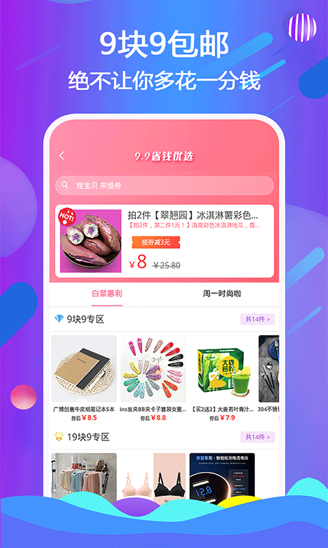 天著熙品官方版