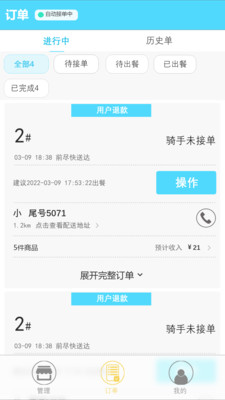 云星校园官方版