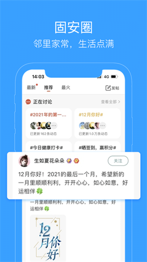 固安圈精简版
