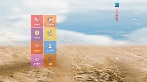 可可电视免费版