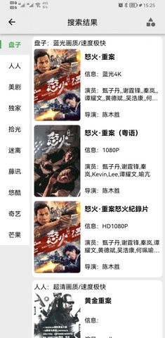 盘子影视免费版
