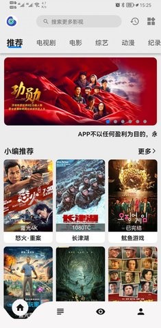 盘子影视免费版