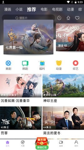 蓝星视频破解版