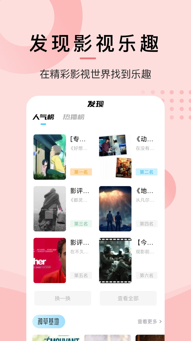 爱韩剧大全免费版