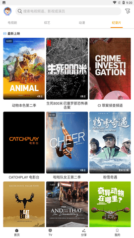 一起看破解版