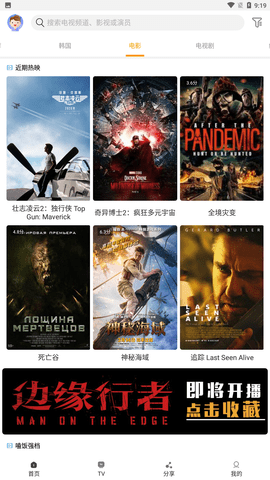 一起看手机版app