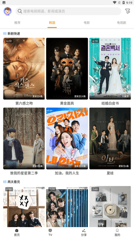 一起看破解版