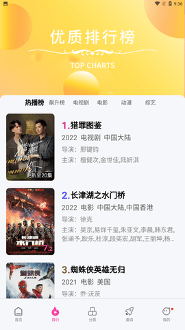 乐享视频破解版