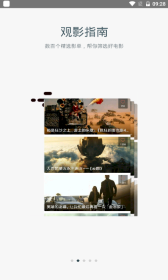 迅播影院破解版