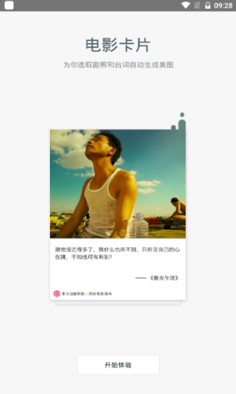 迅播影院破解版