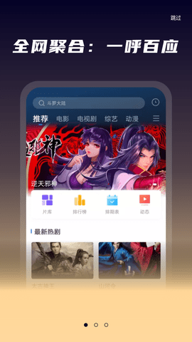 星夜影视app官方最新安卓版