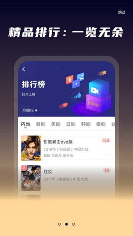 星夜影视官方版