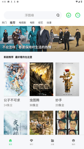 米侠影视官方版