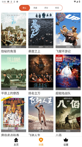 汤姆猫官方版