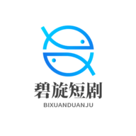 碧旋短剧破解版