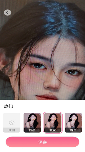 秀美特效免费版