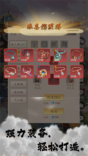 天机无限免费版