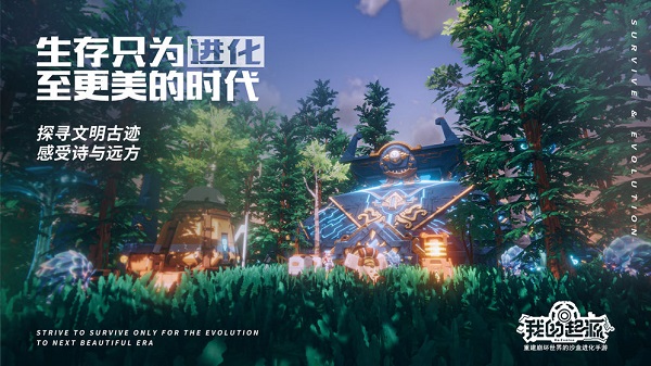 我的起源应用宝最新版