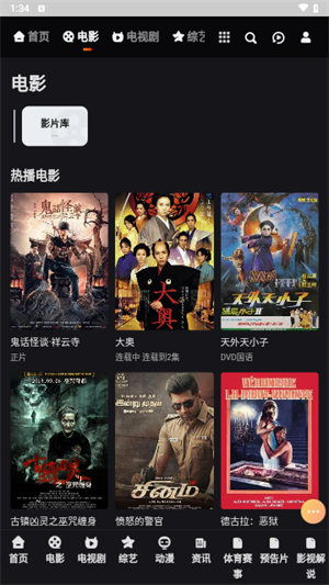 WFMV影视经典版