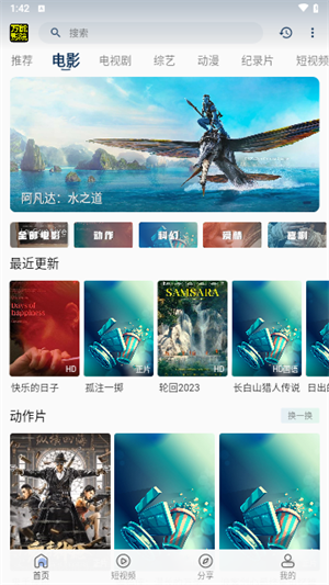 万能影院经典版