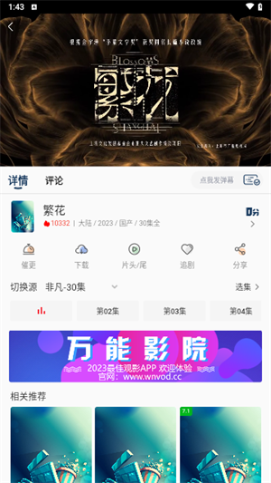 万能影院经典版