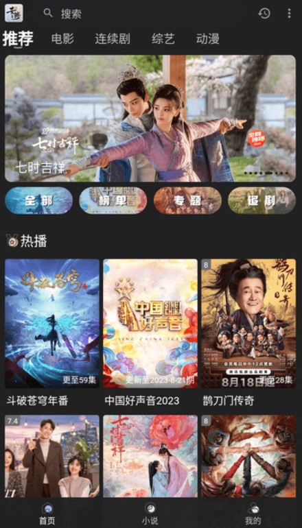 素博影院经典版