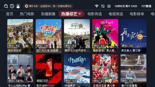 777影视极速版
