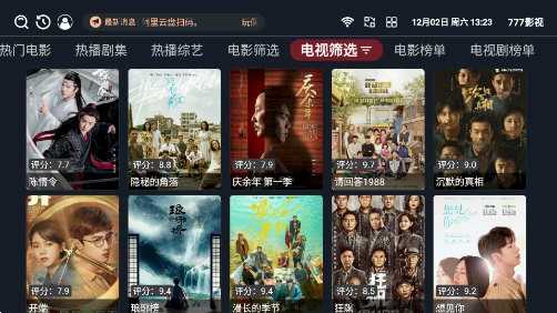 777影视极速版