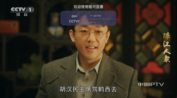 银河直播极速版
