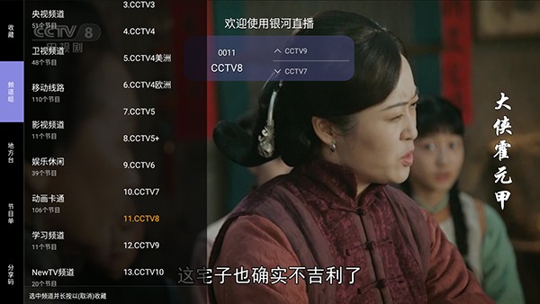 银河直播极速版